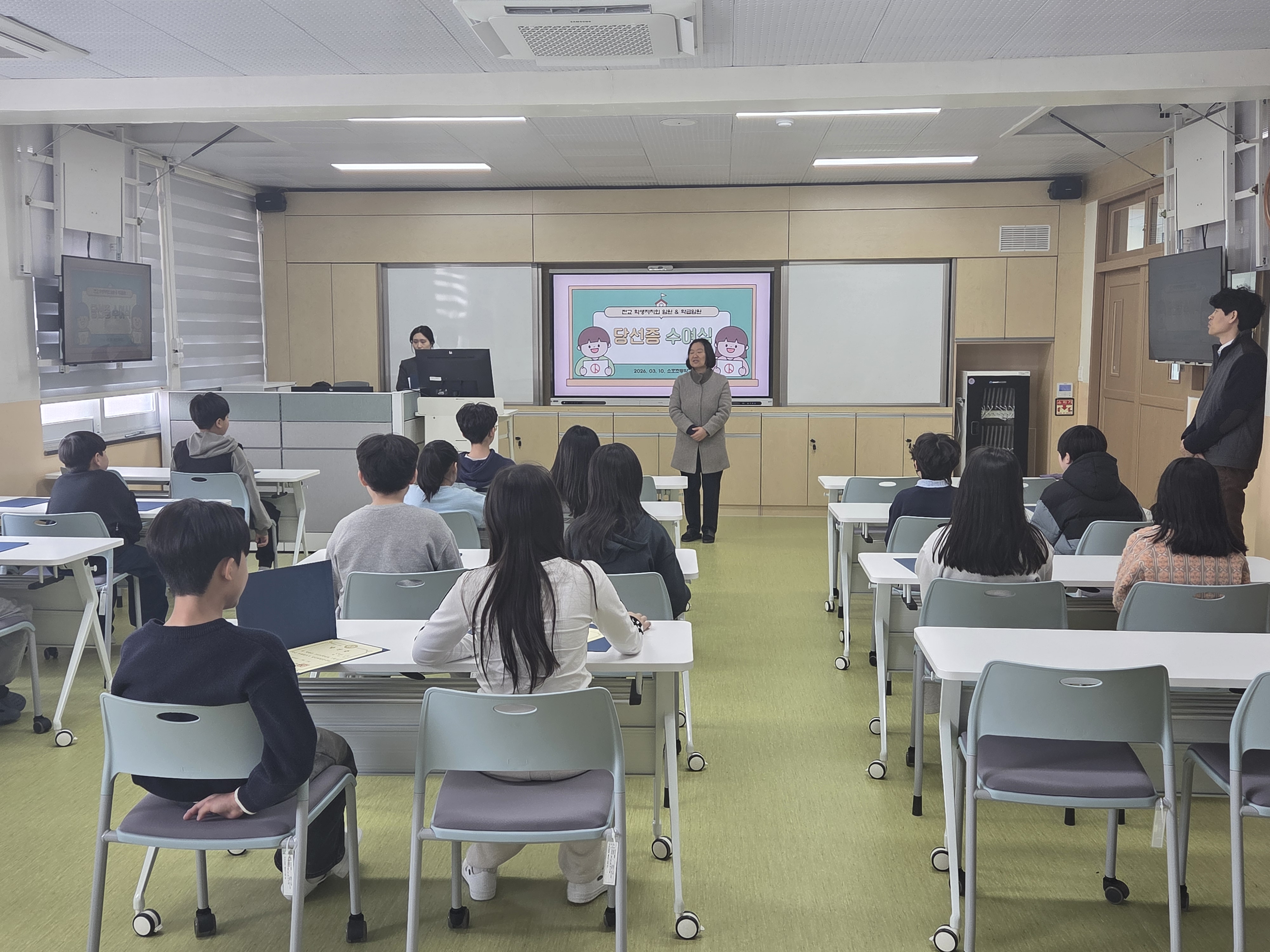 2026학년도 전교학생회 및 학급 임원 당선증 수여식